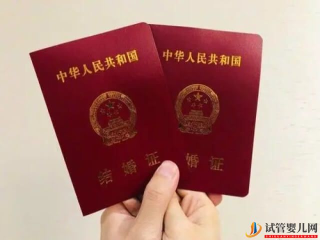 沈陽菁華醫院做試管用不用提供夫妻雙方結婚證？(圖1)