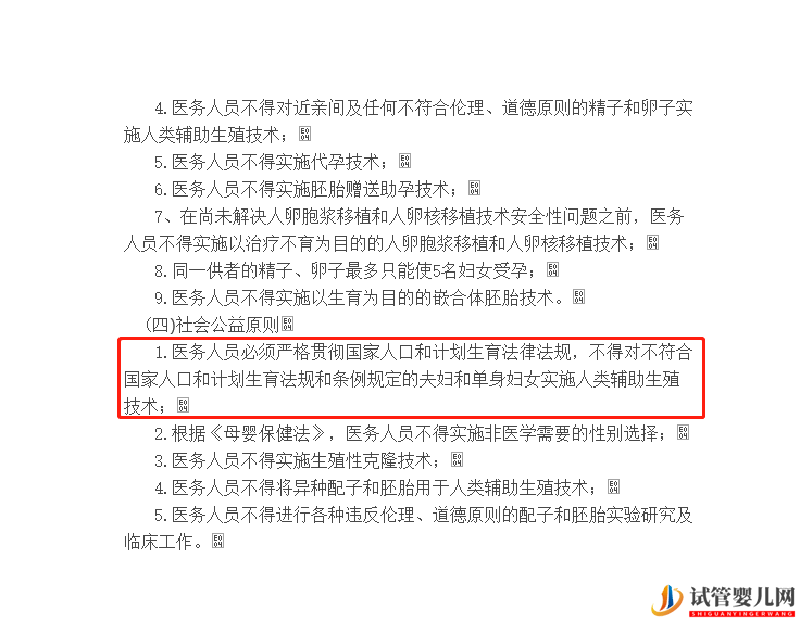 日本PK美國，海外凍卵再也不用糾結(圖3)