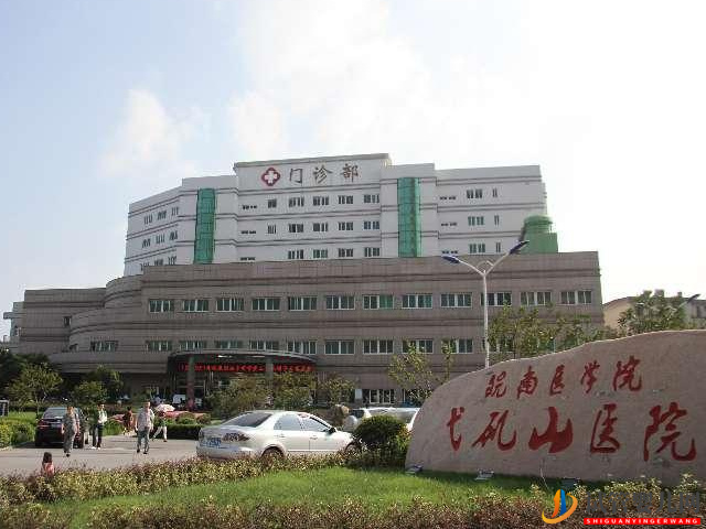蕪湖弋磯山醫(yī)院試管嬰兒全過程費用(圖1)