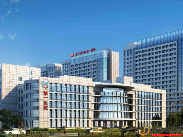 齊齊哈爾第一醫院試管嬰兒經驗，助孕成功率與費用估算(圖1)