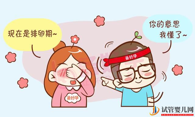 男性備孕，至少要禁欲七七四十九天(圖3)