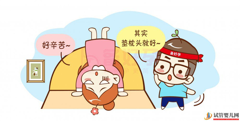 這些姿勢真的有助于同房后好孕?(圖1) 這些姿勢真的有助于同房后好孕?(圖1)