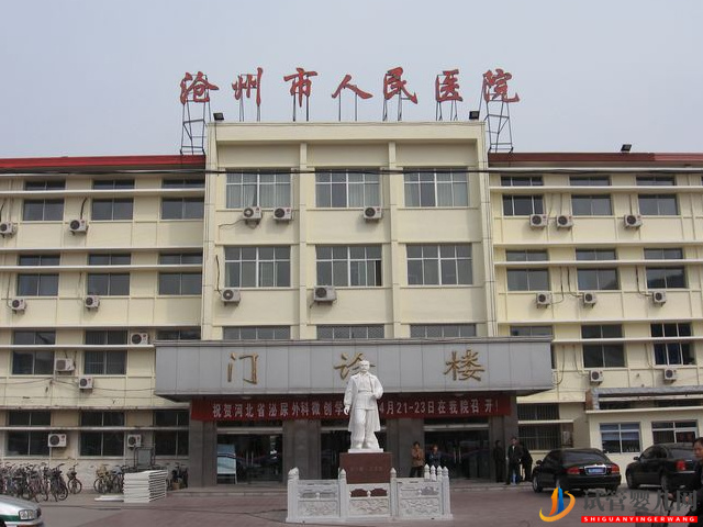 滄州人民醫院試管嬰兒成功率與費用(圖1)