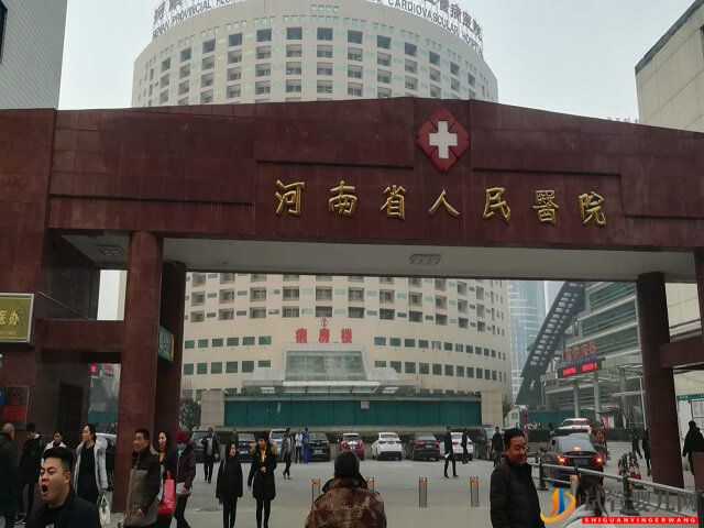 河南省人民醫院做試管前需要做什么準備嗎？(圖1)