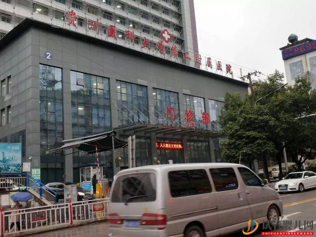 貴州哪個(gè)醫(yī)院可以做第三代試管技術(shù)？(圖1)
