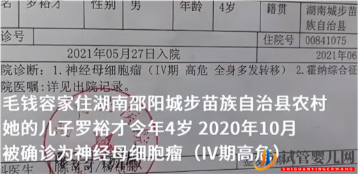 16年湖南女子經4次人工試管,產下雙胞胎,不料3年后生活陷入絕境(圖14)