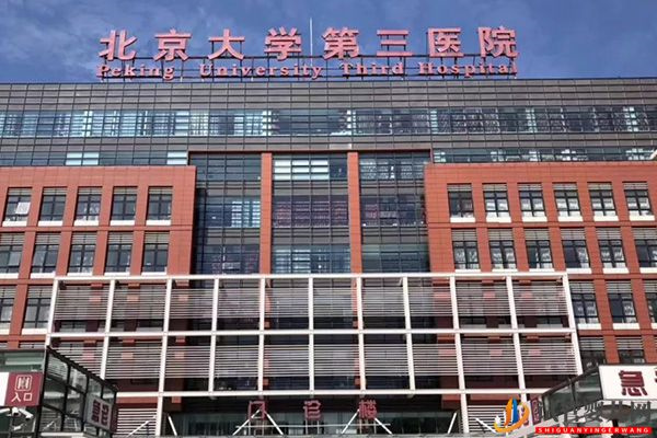 全國十大不孕不育醫院排名新鮮出爐(圖2)