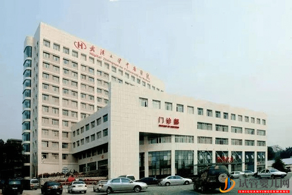 武漢中南醫院試管嬰兒費用明細表，預算2-3萬也足夠(圖1)