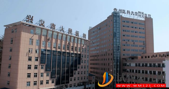 興義市人民醫院試管嬰兒成功率、費用與流程指南(圖1)