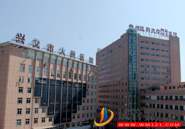 興義不孕不育醫院哪家好?(圖2)