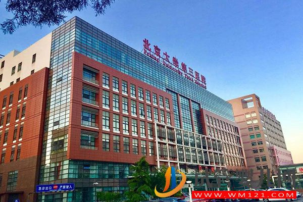 北京做試管嬰兒最好的醫院排名表一覽，哪家好快來看(圖2)
