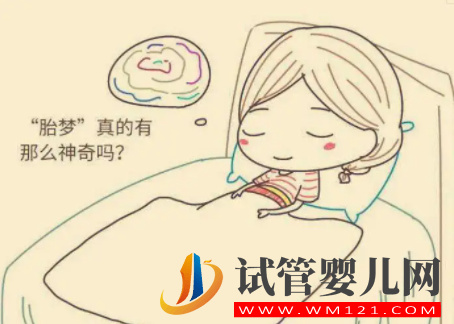 九個最準懷女孩胎夢，比B超還準嗎？(圖3)
