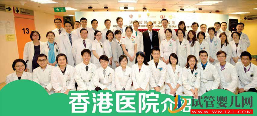 香港試管嬰兒攻略(圖1) 香港試管嬰兒技術(shù)具有哪些優(yōu)勢?(圖1)