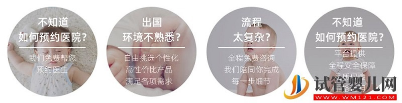 泰國(guó)試管嬰兒技術(shù)怎么樣呢？有哪些優(yōu)勢(shì)？(圖3)