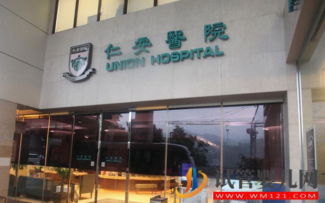 香港精子庫醫院名單，買精子做供精人工受孕費用與流程(圖1)