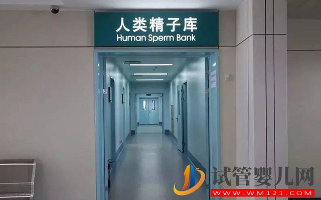 香港精子庫醫院名單，買精子做供精人工受孕費用與流程(圖2)