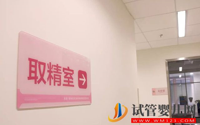 香港精子庫醫院名單，買精子做供精人工受孕費用與流程(圖3)