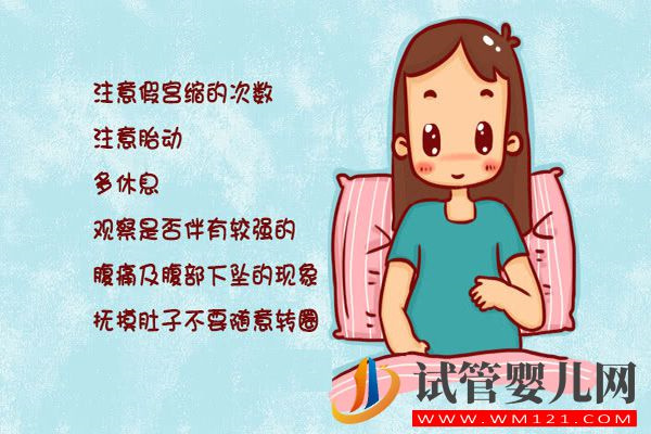 孕晚期會出現(xiàn)肚子發(fā)緊發(fā)硬的情況，怎么回事(圖2)