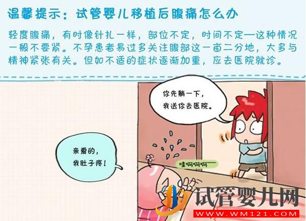 日喀則試管嬰兒移植后反應(yīng)有哪些？(圖5)