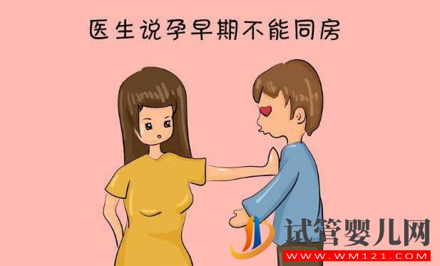 做試管嬰兒期間夫妻真的不能同房嗎?(圖6) 做試管嬰兒期間夫妻真的不能同房嗎?(圖6)