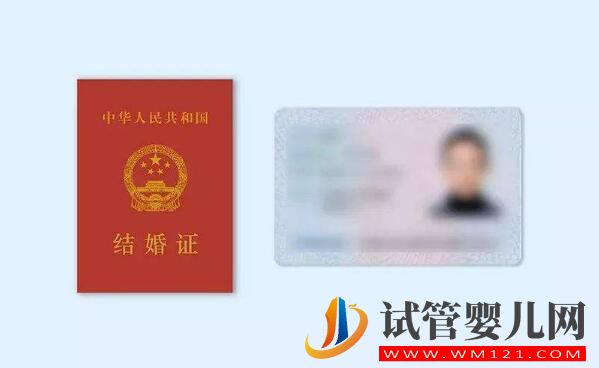 做試管嬰兒的條件有哪些？(圖1)