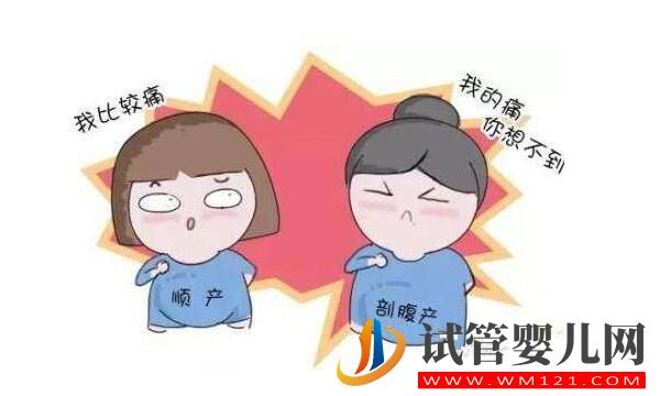 試管嬰兒生寶寶順產(chǎn)還是剖腹產(chǎn)?(圖1) 試管嬰兒生寶寶順產(chǎn)還是剖腹產(chǎn)?(圖1)