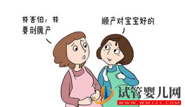試管嬰兒生寶寶順產(chǎn)還是剖腹產(chǎn)?(圖2) 試管嬰兒生寶寶順產(chǎn)還是剖腹產(chǎn)?(圖2)