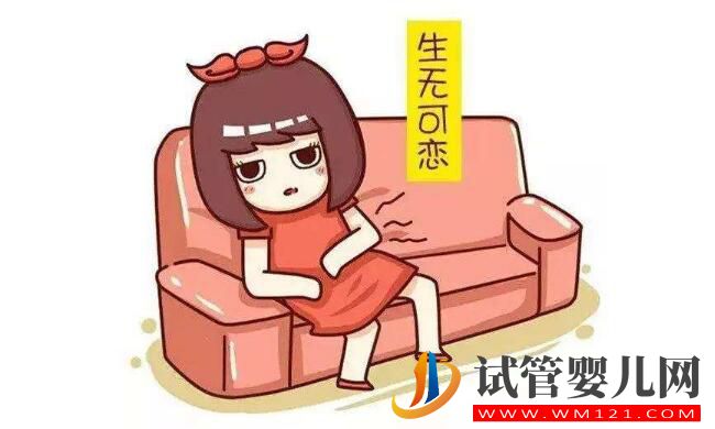 痛經可以做試管嬰兒嗎?(圖1) 痛經可以做試管嬰兒嗎?(圖1)