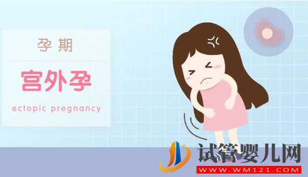 為什么試管嬰兒中還會出現“宮外孕”?(圖1) 為什么試管嬰兒中還會出現“宮外孕”?(圖1)
