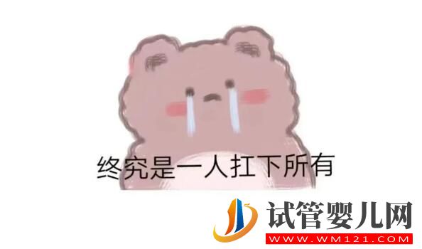 試管促排卵針會不會讓自己發(fā)胖 使用促排卵藥物后注意事項(圖4) 試管促排卵針會不會讓自己發(fā)胖 使用促排卵藥物后注意事項(圖4)