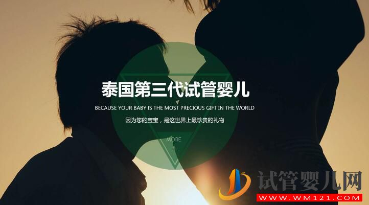 第三代試管嬰兒的適應人群和優勢,你對它的了解有多少呢?(圖3) 第三代試管嬰兒的適應人群和優勢,你對它的了解有多少呢?(圖3)