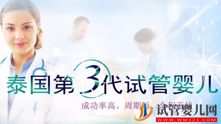 一二三代試管嬰兒手術(shù)價(jià)格多少錢 成功率有多少(圖1) 一二三代試管嬰兒手術(shù)價(jià)格多少錢 成功率有多少(圖1)
