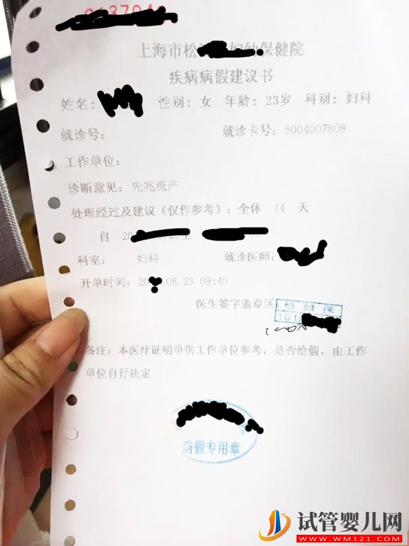 想要做試管嬰兒不請(qǐng)假可以嗎？(圖1)