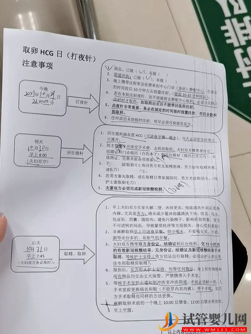 染色體異常胎停引產花17萬做第三代試管嬰兒成功懷上健康男孩(圖2)
