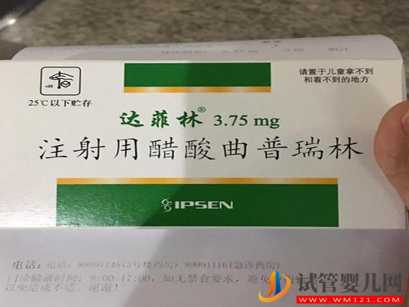 試管超長(zhǎng)方案及促排藥物使用等說(shuō)明(圖2)