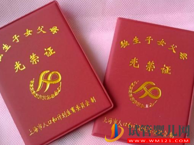 農村獨生子女每月能領1700元是真是假？(圖1)