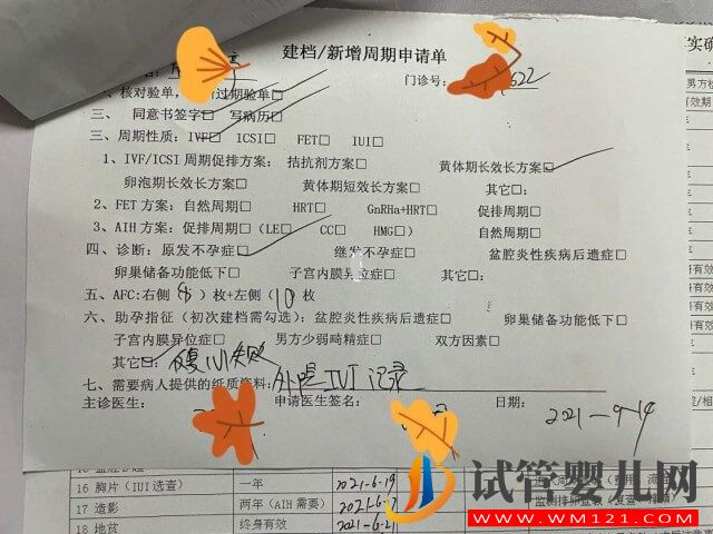 試管術(shù)前檢查后一般什么時候開始正式進周期？(圖1)