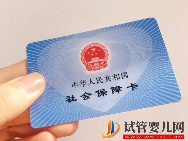 做試管嬰兒用醫保生育險報銷的比例大概是多少？(圖1)