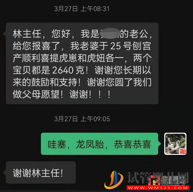 自貢首例試管嬰兒減胎術產婦誕下龍鳳胎(圖1) 自貢首例試管嬰兒減胎術產婦誕下龍鳳胎(圖1)
