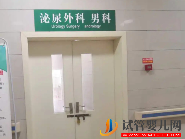 男性生殖功能檢查攻略分享，流程、掛號(hào)科室一次性講清(圖1)