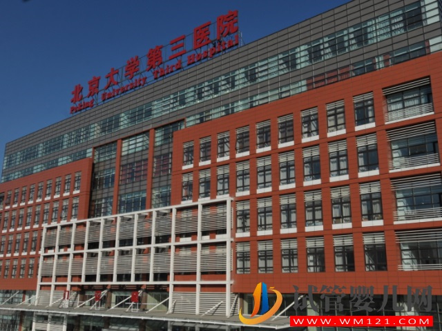 北京公立不孕不育醫院前3名公布，最新成功率、費用都在這里(圖2)