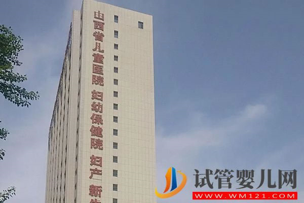 山西省試管醫院排名已更新，榜單前十都比較好快瞧(圖2)
