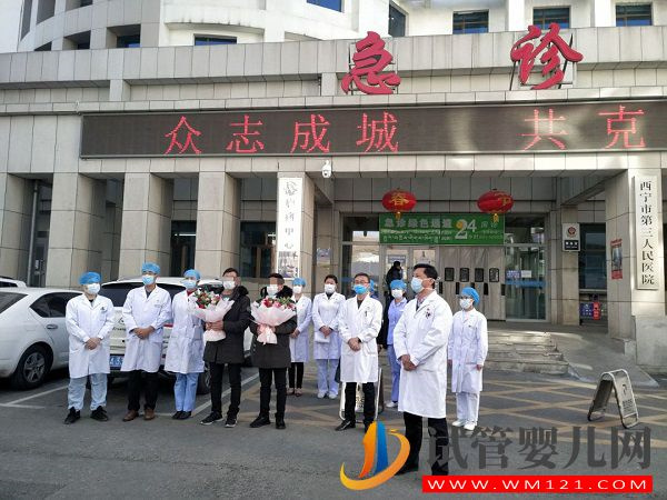 青海省人民醫院試管嬰兒費用表(圖2)