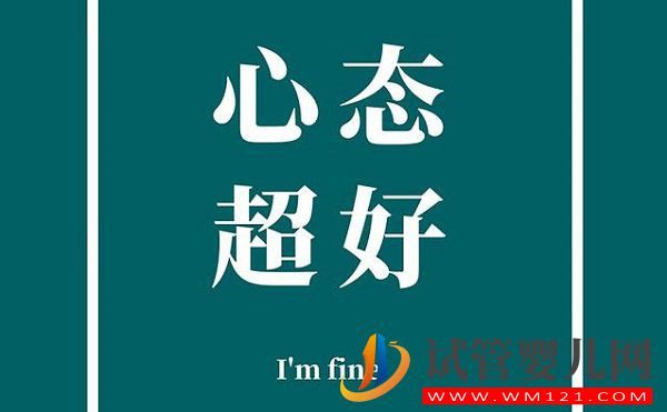 停經(jīng)想做供卵試管嬰兒？這四個條件滿足成功率直接翻番(圖3)