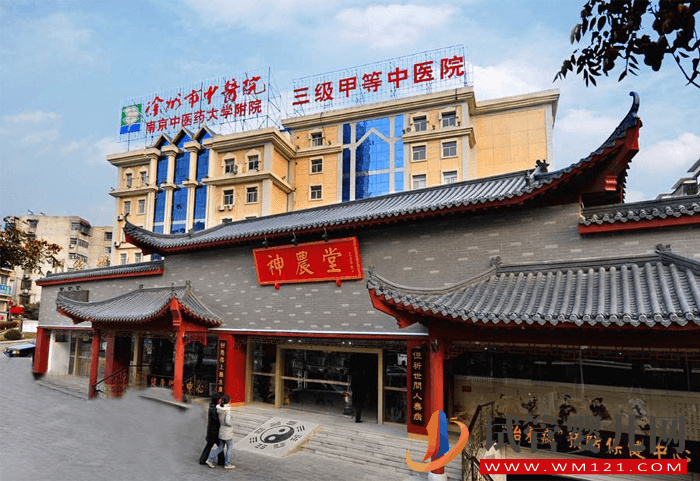 徐州市中醫(yī)院試管嬰兒價(jià)格參考(圖1)