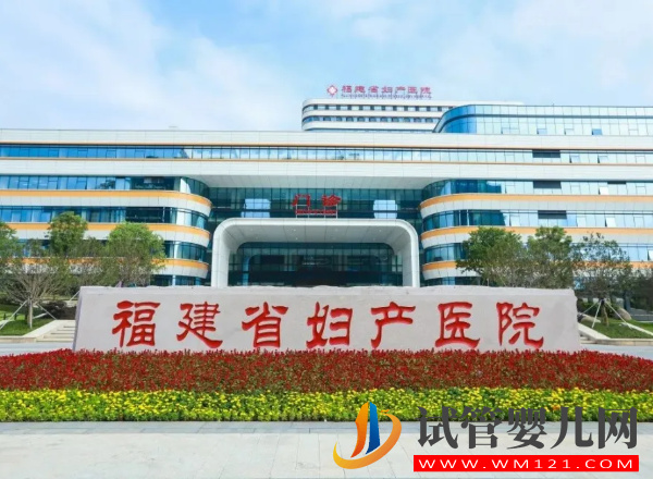 福州人工授精醫(yī)院成功率排名，助孕花費(fèi)明細(xì)表參考(圖2)