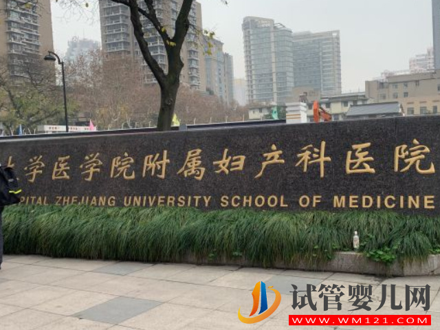 溫州4大試管醫(yī)院均不能開展三代試管，但就近這2家可以(圖2)