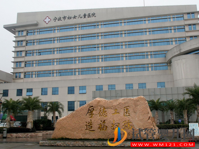 寧波婦兒醫院試管鮮胚移植成功率高達90%嗎？(圖1)