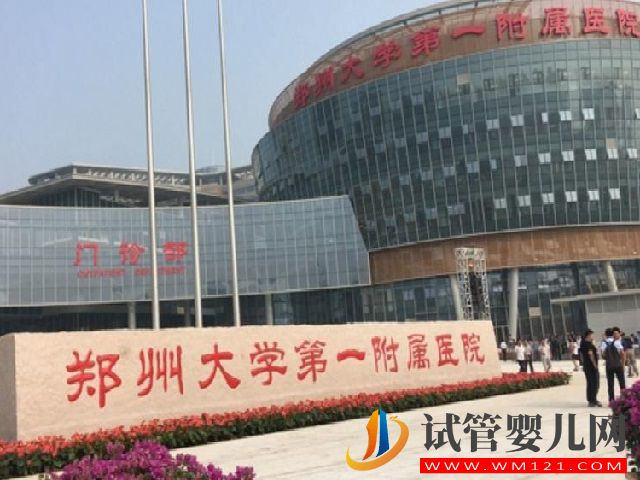 河南信陽有沒有醫院可以做二代試管？(圖1)