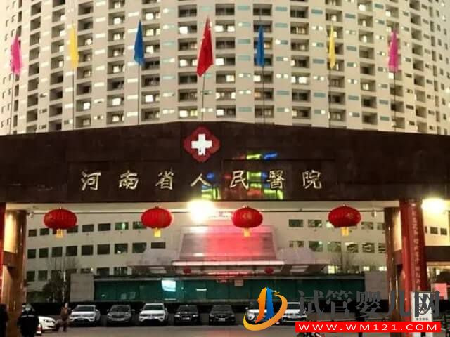 鄭州哪個醫院做試管鮮胚移植的技術最好？(圖2)